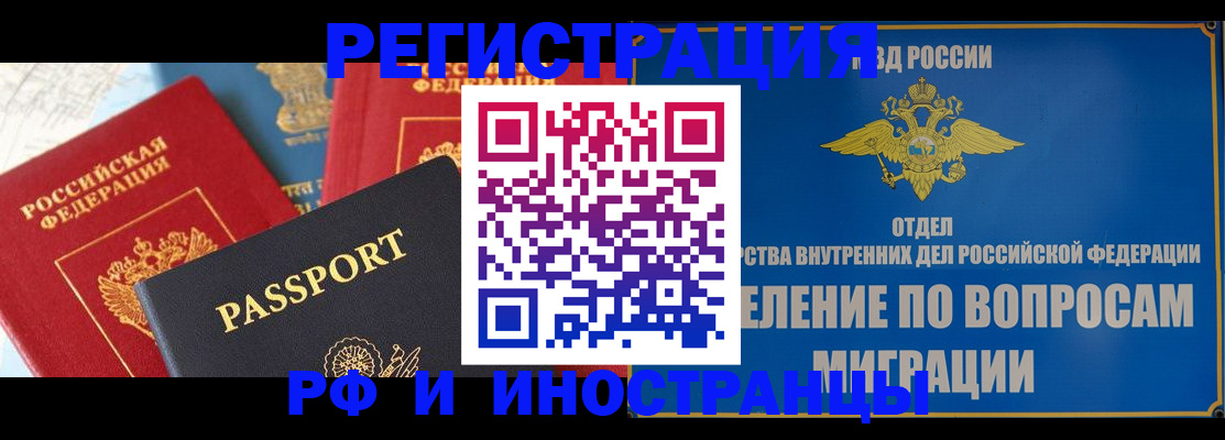 временная регистрация госуслуги в Вятских Полянах