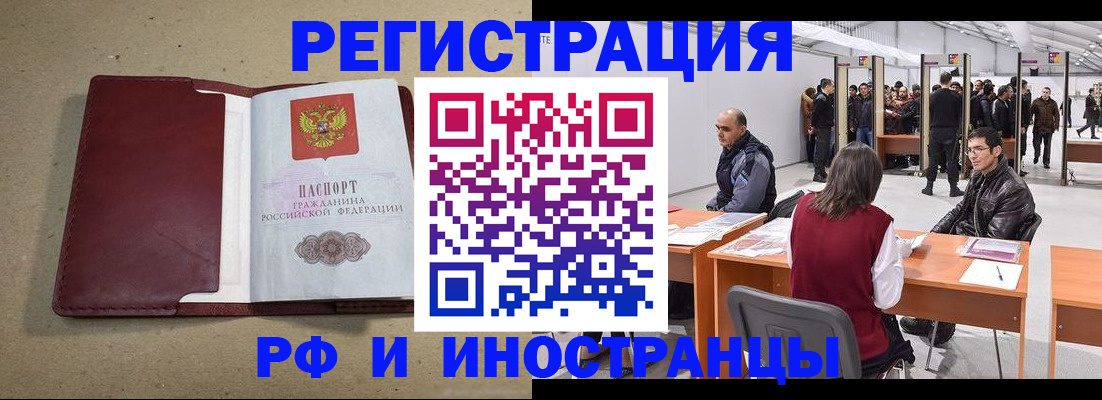 временная регистрация купить в Вятских Полянах